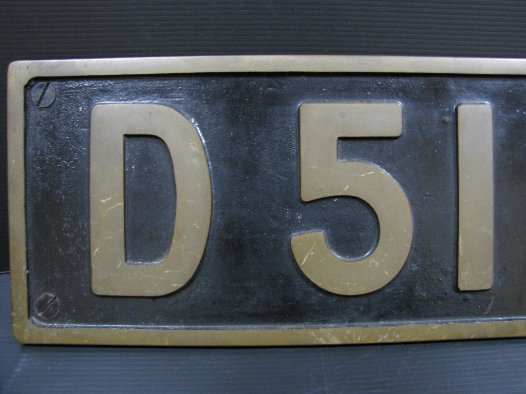 4-62□鉄道グッズ ナンバープレート D51 484 車番 金属製 プレート 同梱