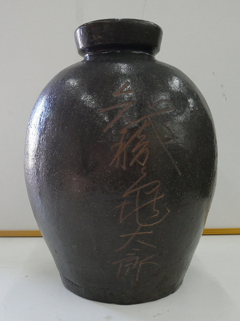 苗代川焼 雲助 】 うんすけ 黒もん 黒薩摩 江戸時代 苗代川焼 雲助