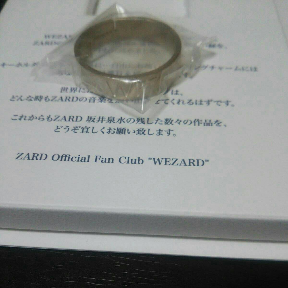 ◇ZARD OFFICIAL FANCLUB メモリアルリングチャーム 坂井泉水
