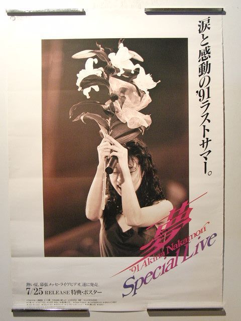 中森明菜ポスター(52) アルバム ファムファタル B1 宣伝告知 中森明菜