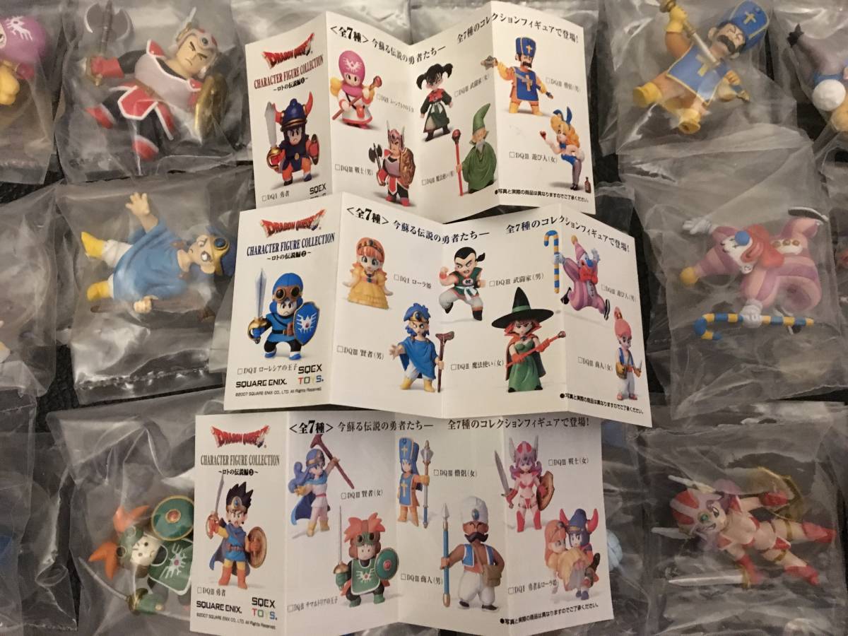 ドラゴンクエスト キャラクターフィギュアコレクション ロトの伝説編3