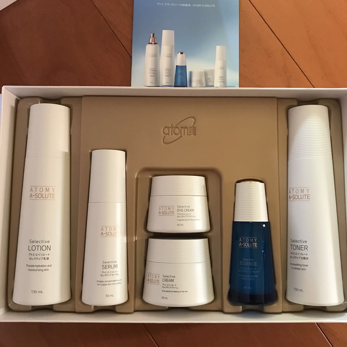 アトミ ザ フェイム クリーム2個セット！ アトミ エイソルート アイ