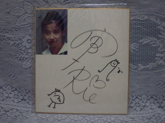 宮沢りえ 直筆サイン入り色紙 女優 RIE-20211030