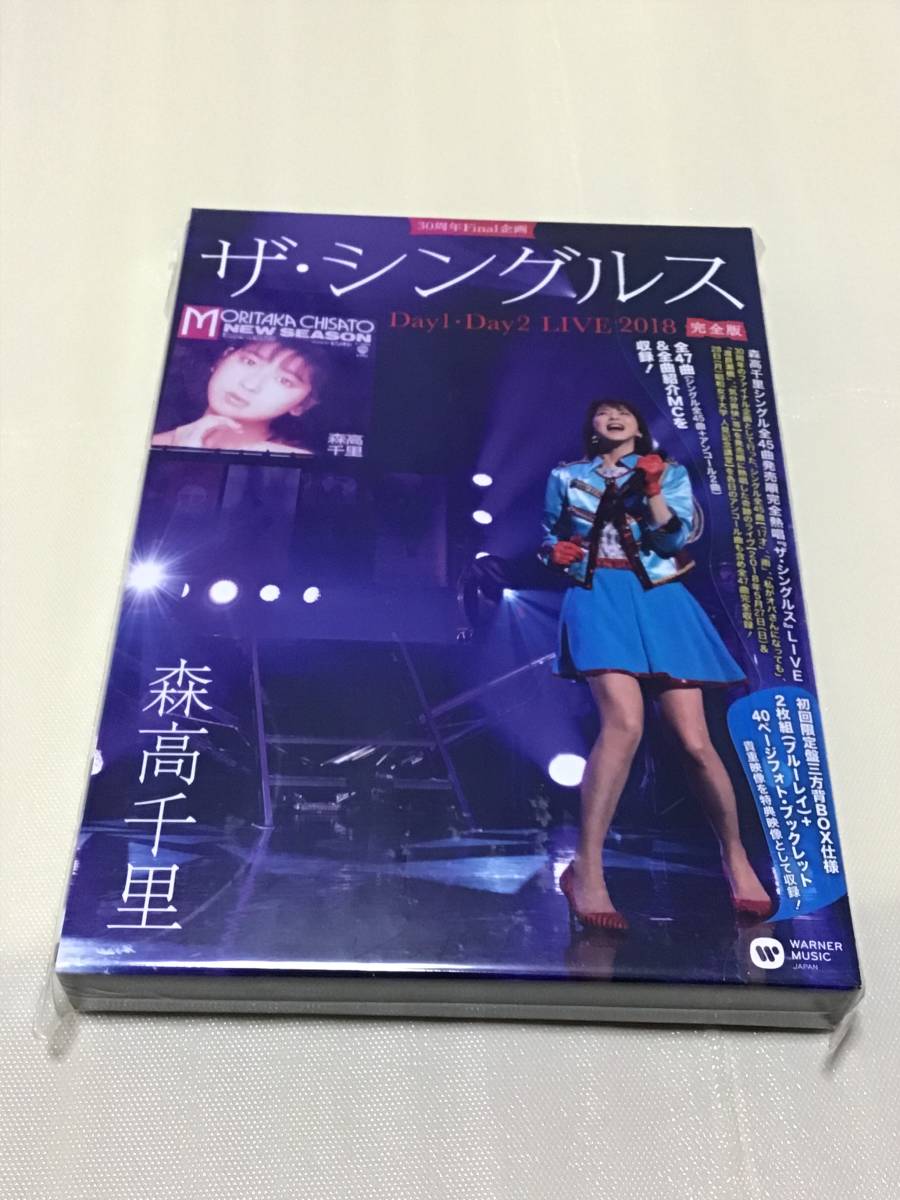 森高千里 30th Anniversary FINAL！ パンフレット