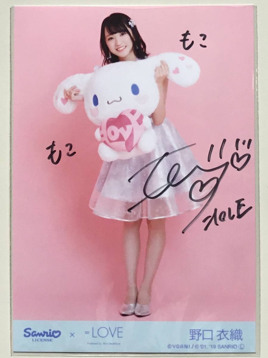 メ*様 ＝LOVE イコラブ 野口衣織 生写真 内緒バナシ 直筆 LOVE
