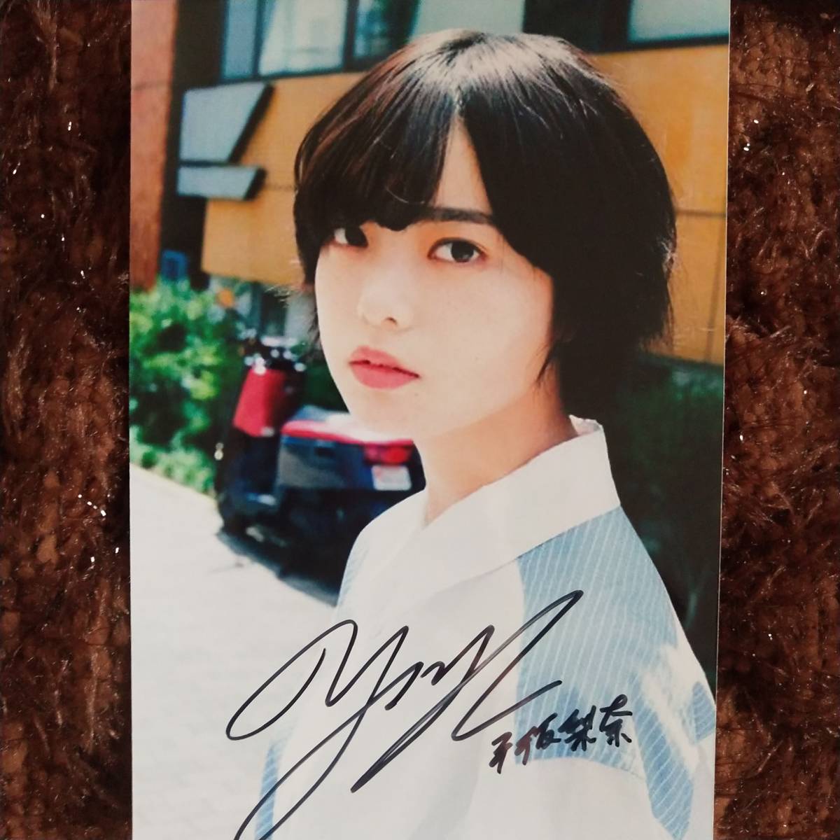 欅坂 櫻坂46 平手友梨奈 直筆サイン 生写真 Amazon.co.jp: 欅坂 櫻坂46