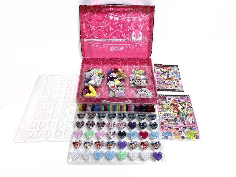 プリズムストーン149個 トランクケース プリズムストーン149個