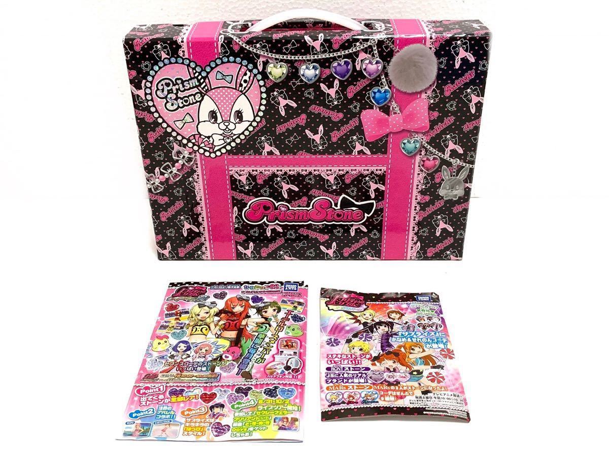 プリティーリズム プリズムストーン 羽付きストーン トランク あいら