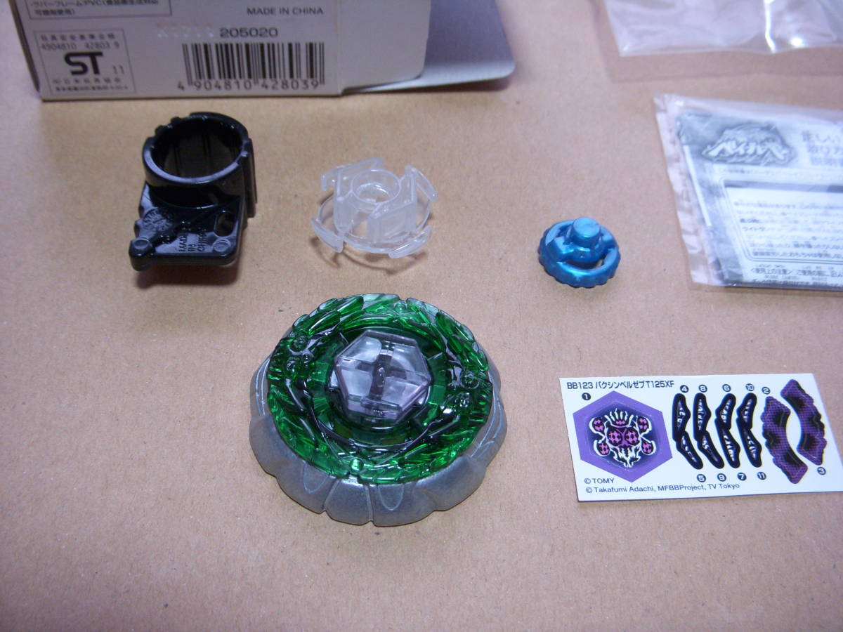 BB-123 ランダムブースターVol.9 バクシンベルゼブT125XF メタル