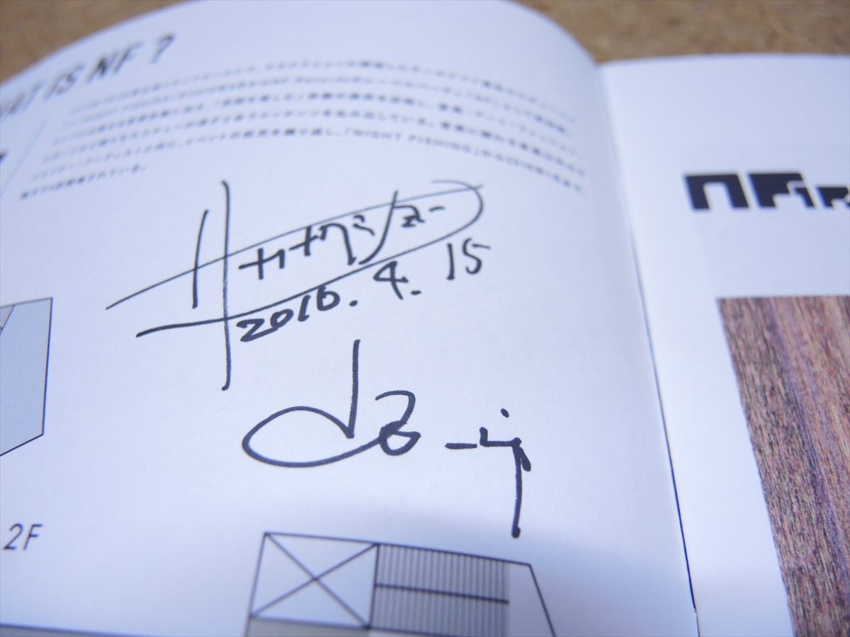 サカナクション 山口一郎 直筆サイン NF キーホルダー 2016年