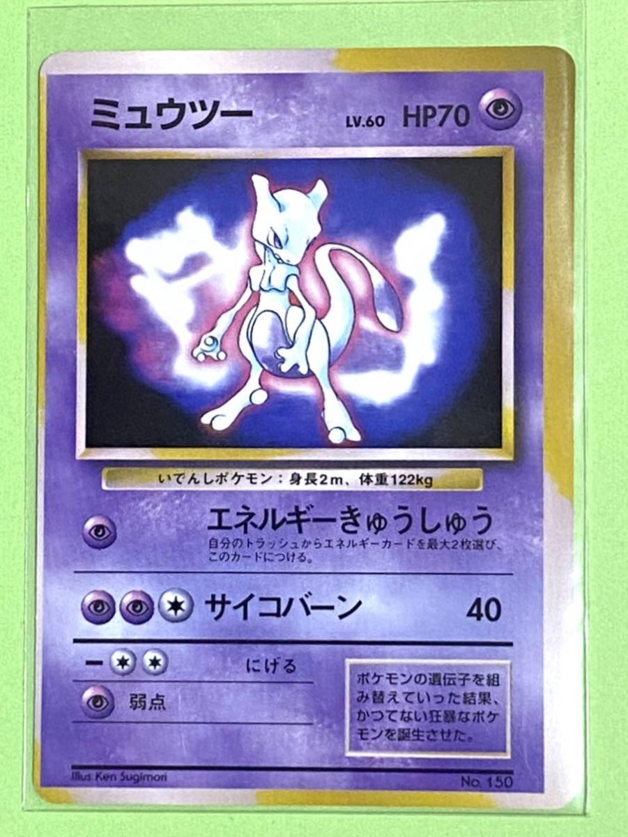 ポケモンカード旧裏枠ずれエラーニドクイン 【超希少】ポケモンカード