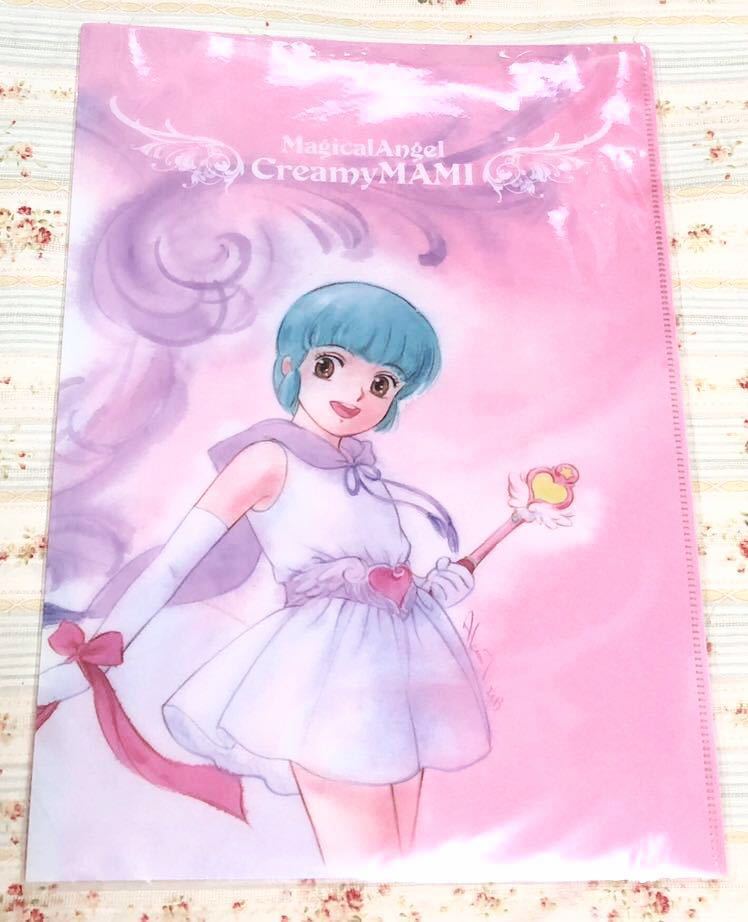 クリィミーマミ ファイルレア