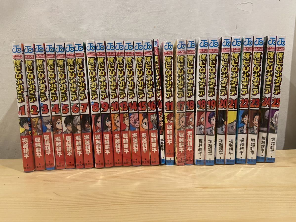 僕のヒーローアカデミア 全巻セット 1～31巻+関連本 堀越耕平 僕の