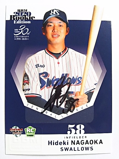 ヤクルトスワローズ長岡秀樹選手直筆サインカード