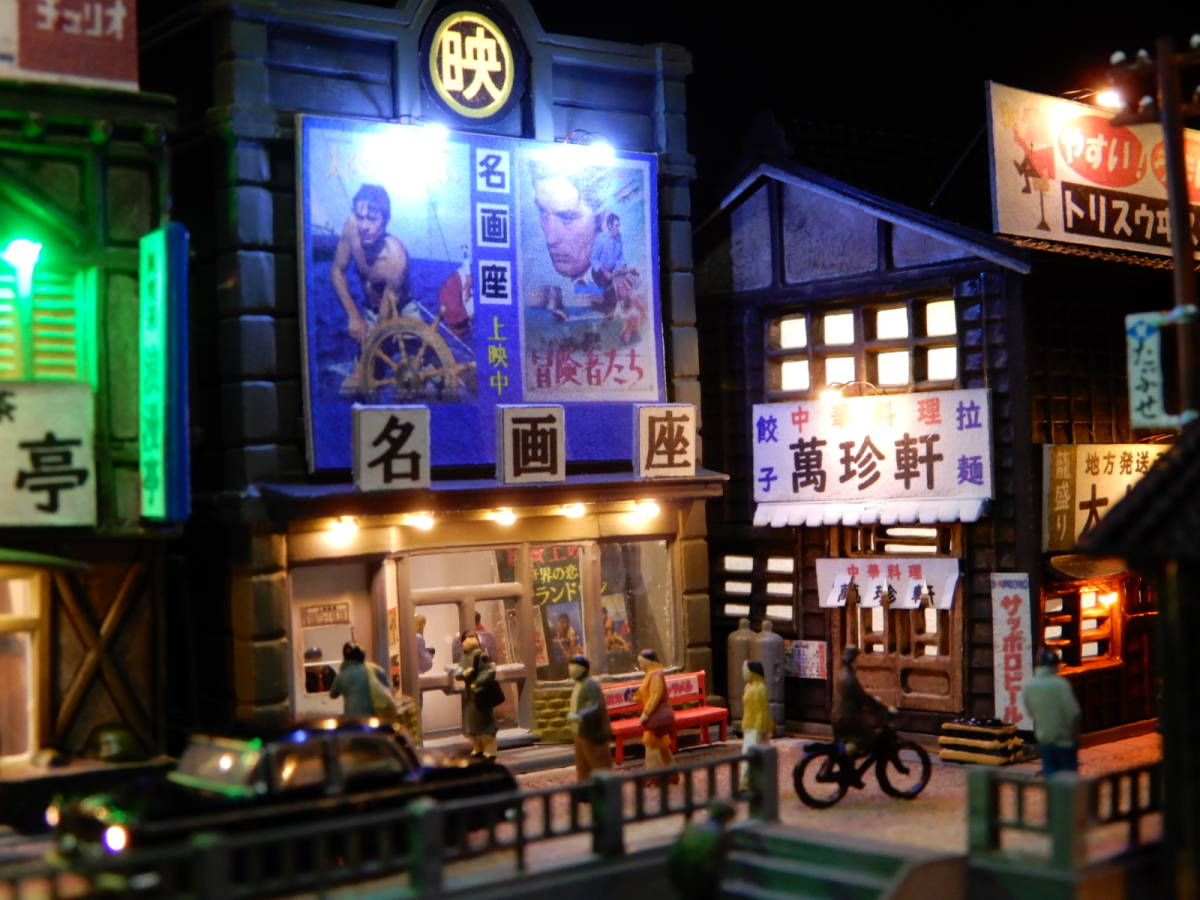 ジオラマ『昭和の街並み』大人の遊艶地 その壱 R35 ジオラマ『昭和の