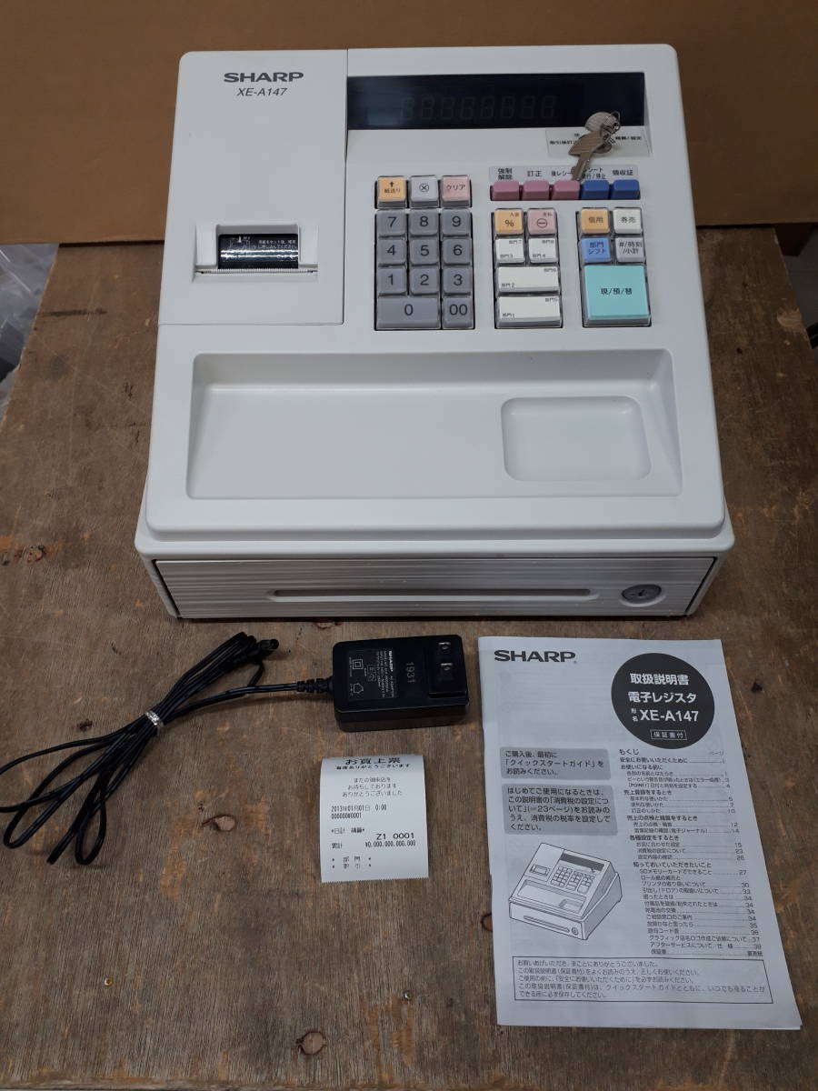 SHARP XE-A147 レジスター ホワイト 未使用 【公式通販】