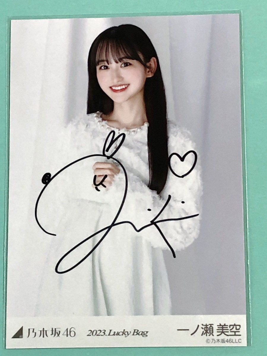 乃木坂46 リズムフェスティバル 一ノ瀬美空 サイン入り証明書 乃木坂46