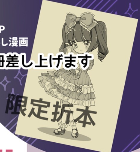 C105 コミケ 福のれん AliceGarden セット 邪神ちゃん c105 コミケ