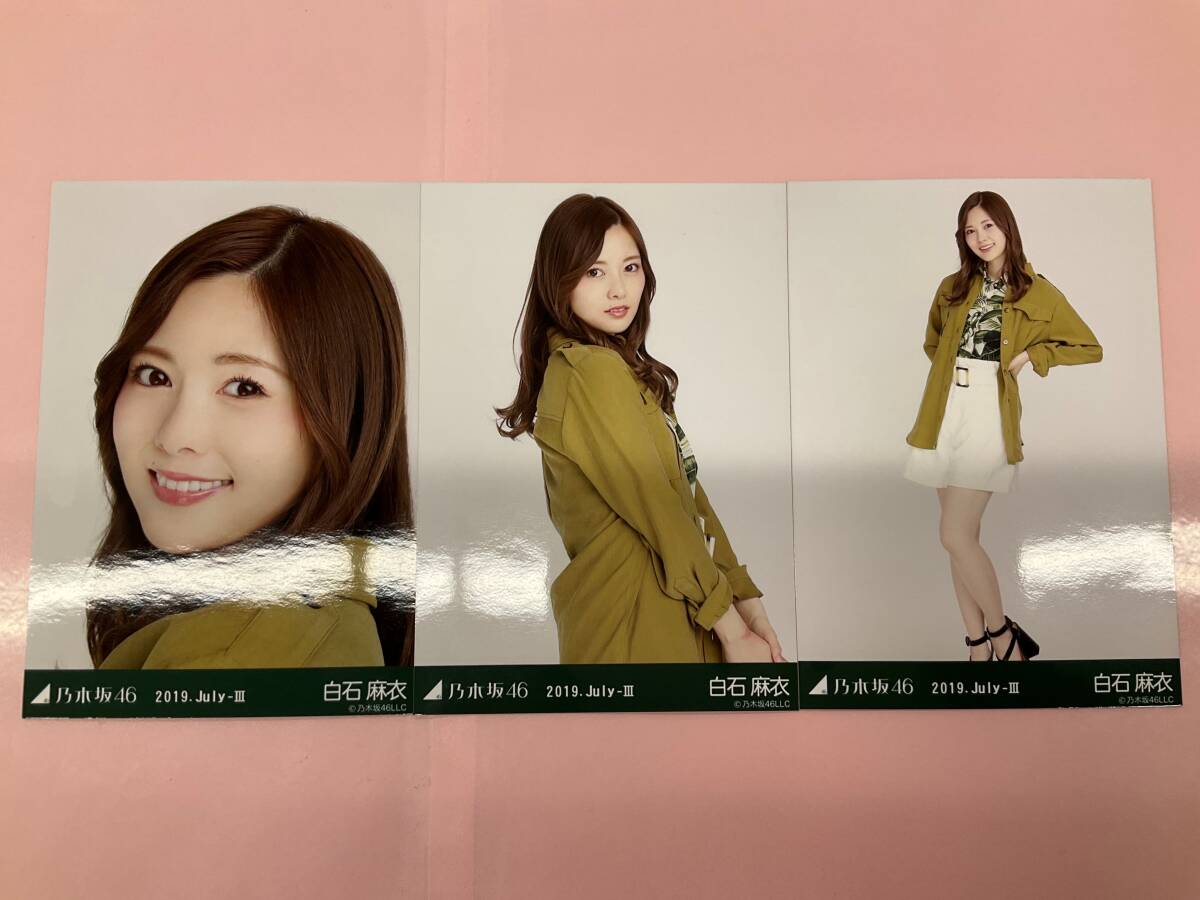 乃木坂46 生写真 コンプ白石麻衣S ☆