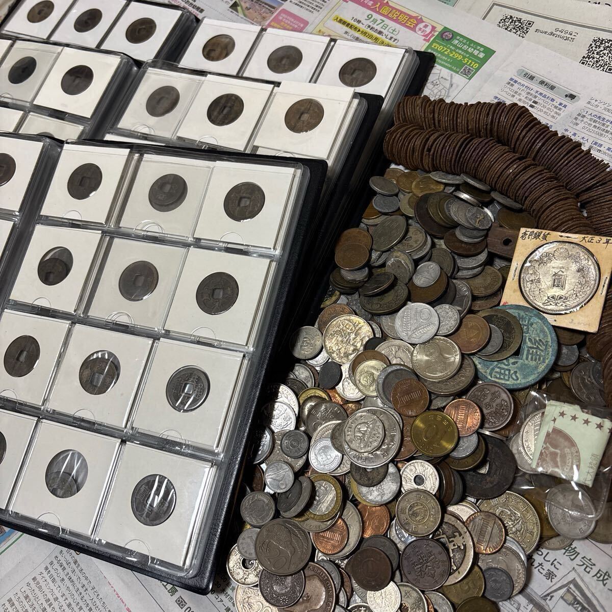 日本国貨幣の歴史 コインコレクション