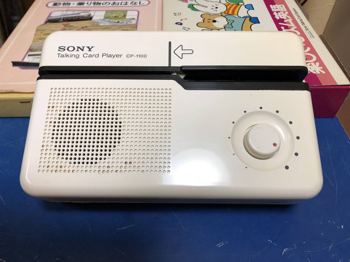 希少 SONY talking card player CP-1100 IMG_20200223_181252-2000x1200.
