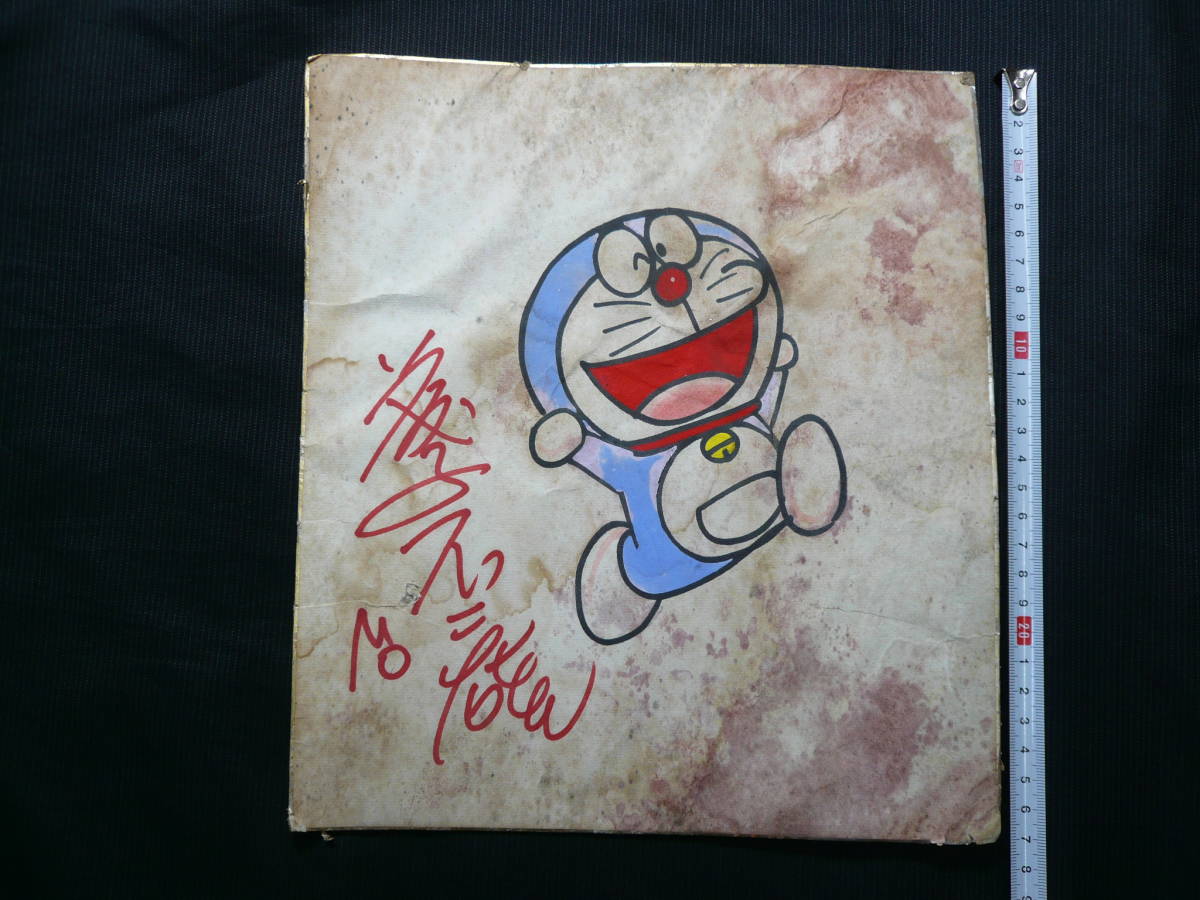 サイン 色紙 ドラえもん 藤子不二雄