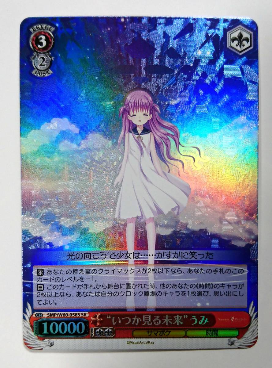 ヴァイスシュヴァルツ 夏の思い出 うみ sp カードリスト ｜ ヴァイス