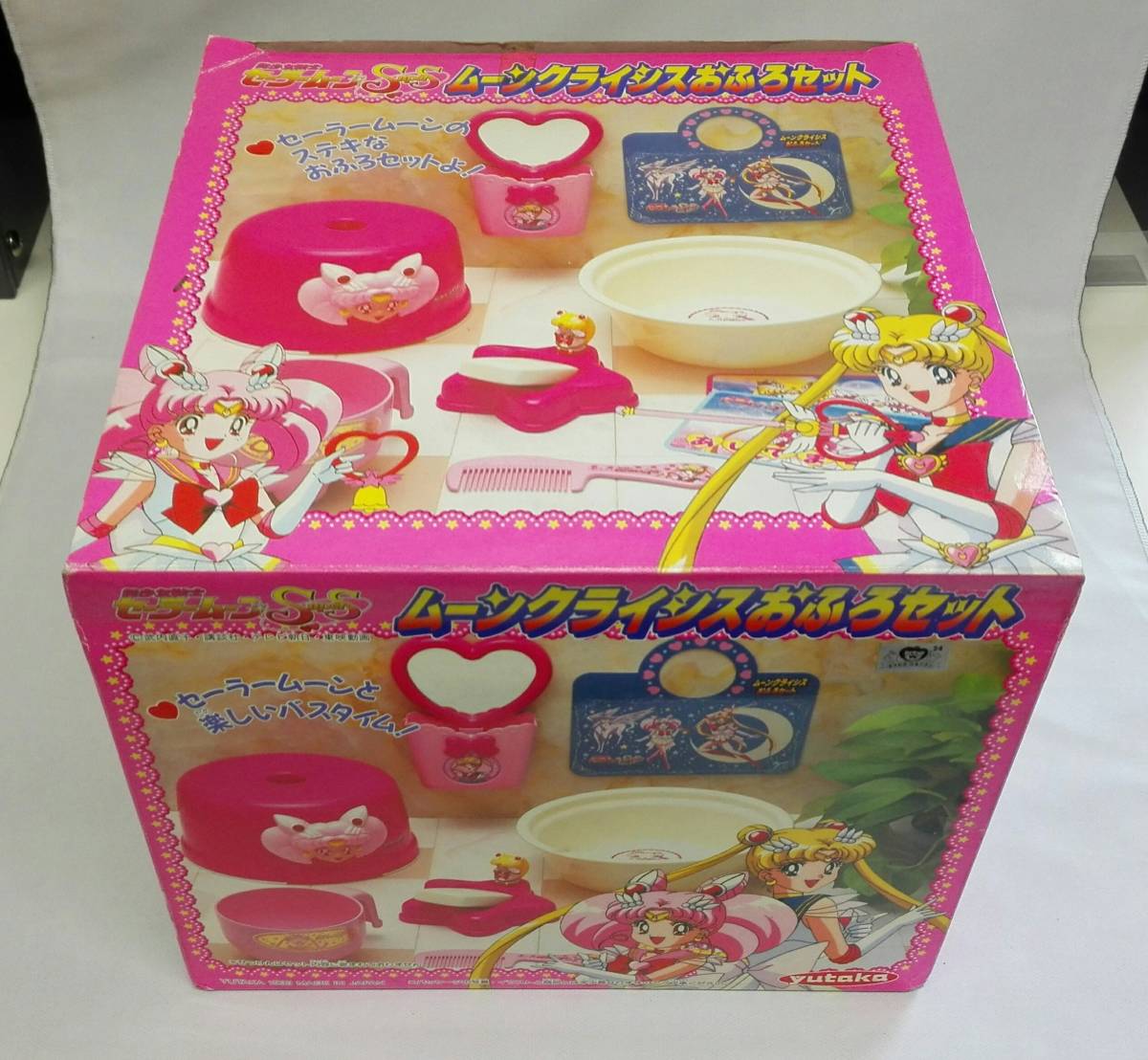 当時物レア】美少女戦士セーラームーン ムーンクライシス お風呂セット