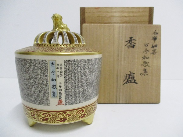 九谷焼 西谷加陽作 色絵 毛筆細字 獅子摘 四方香炉 共布共箱 F R7688