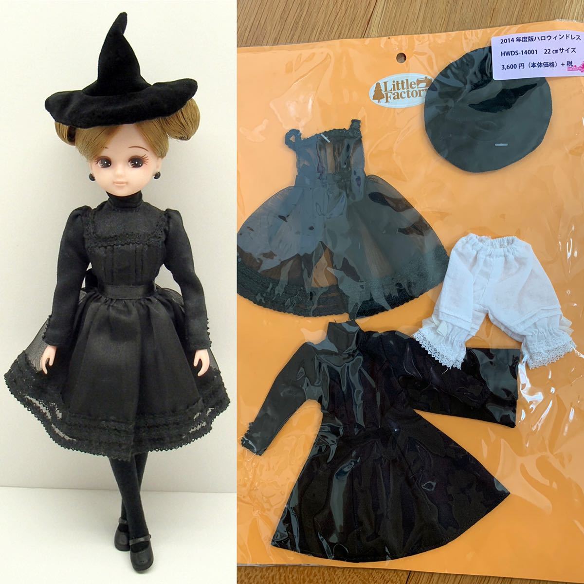リカちゃん 2021 ハロウィンモデル 本体、ドレスセット キャッスル