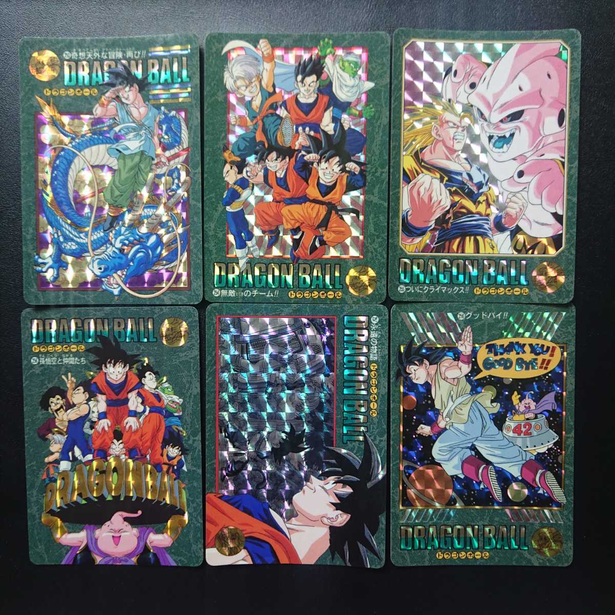 ドラゴンボール ビジュアルアドベンチャー カード 奇想天外な冒険