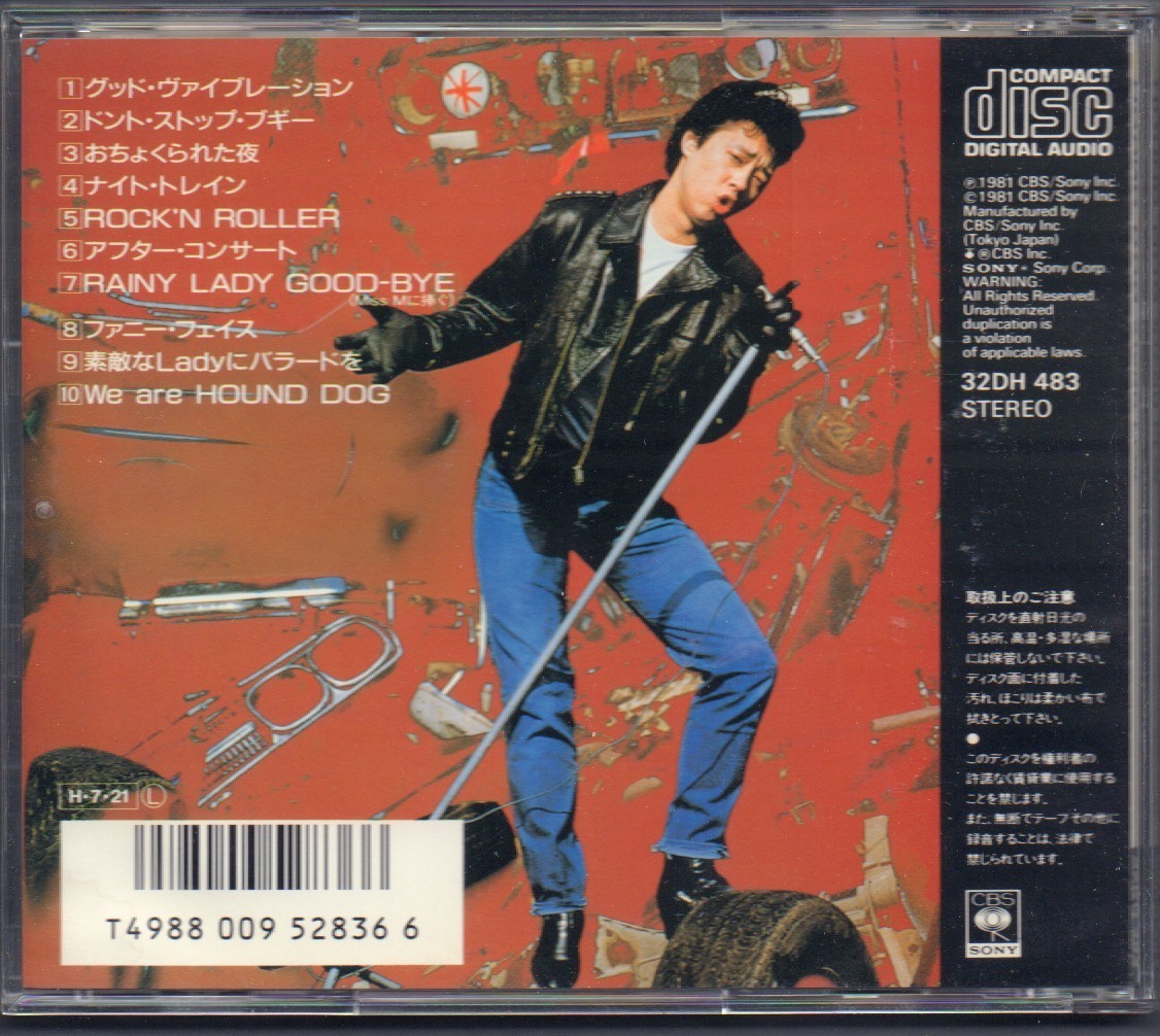 ハウンド・ドッグ／B2ポスター HOUND DOG 大友康平