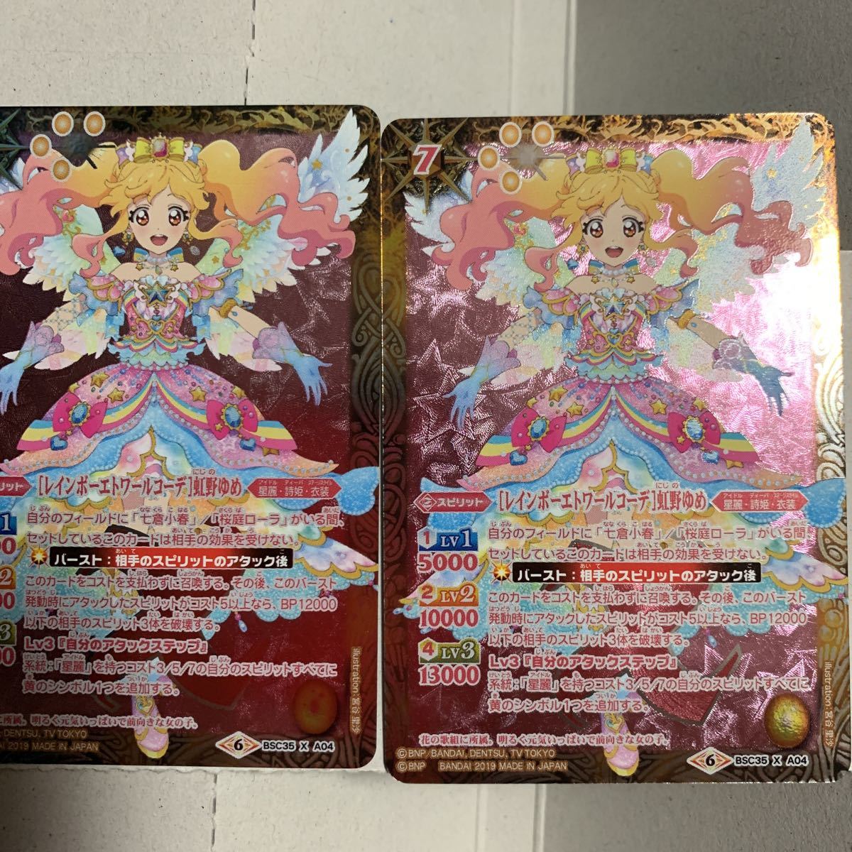 未開封】アイカツスターズ バッグチャーム 虹野ゆめ レインボーエトワール