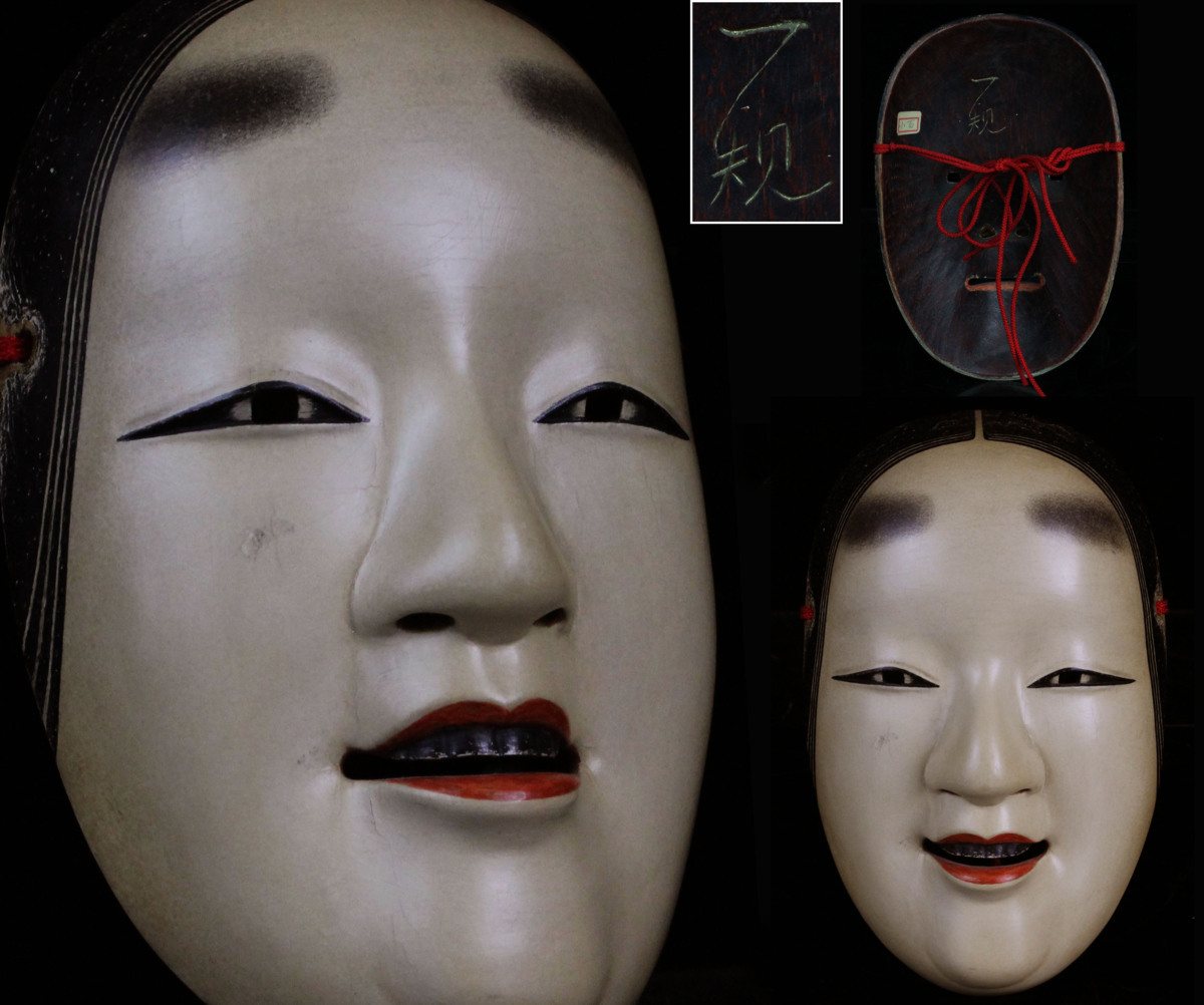 能面 木彫り 乙面 乙女 狂言面 時代物 希少 古美術 おかめ 小面 oto