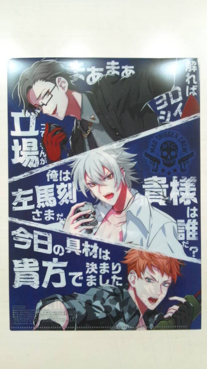 ヒプノシスマイク ヒプマイ ファミリーマート クリアファイル ヨコハマ