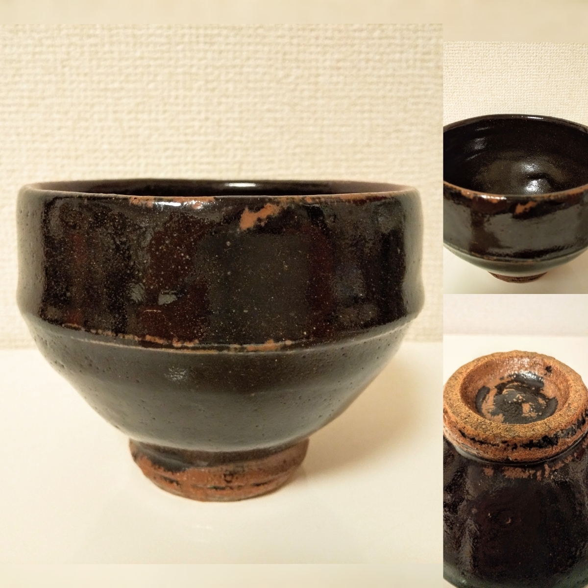 浜田庄司 黒釉茶盌 人間国宝 浜田庄司黒釉茶盌人間国宝