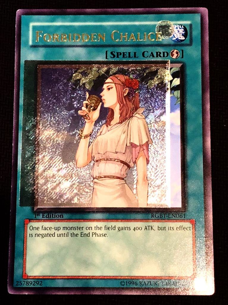 ま*さ様 良品 遊戯王 禁じられた聖杯 レリーフ 英語 英語版 1st ま*さ