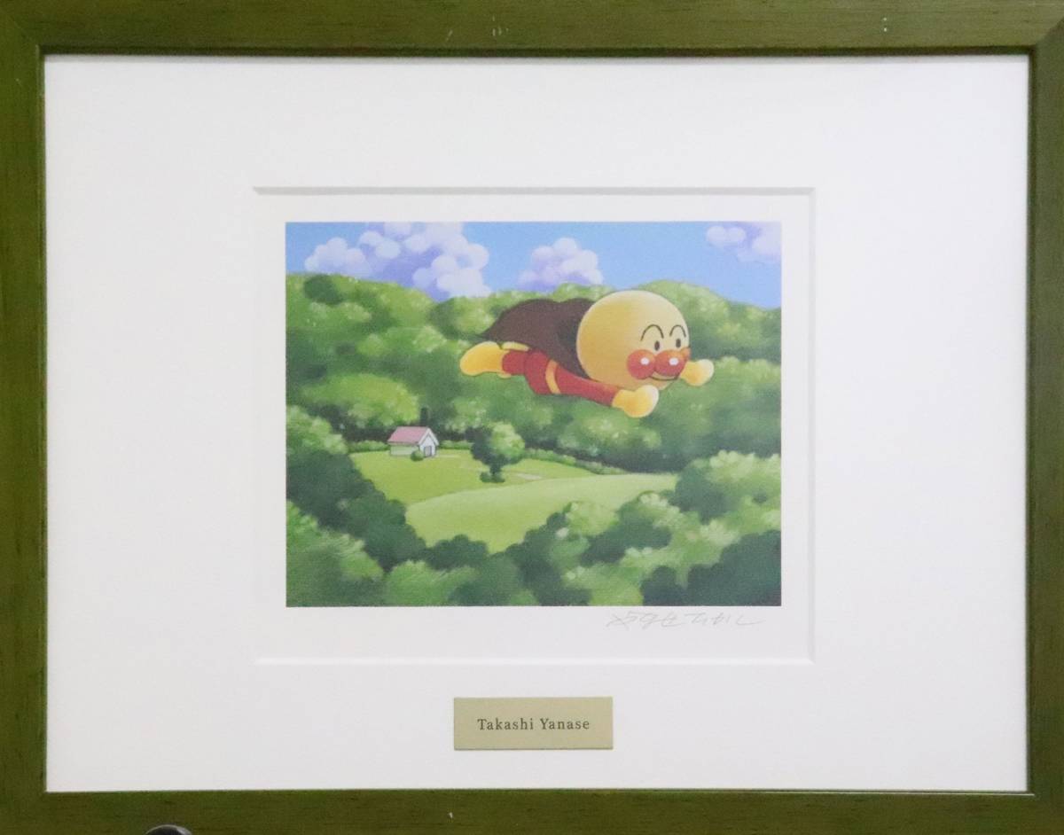 アンパンマン 複製原画 絵画 フレーベル館 非売品 やなせたかし 複製