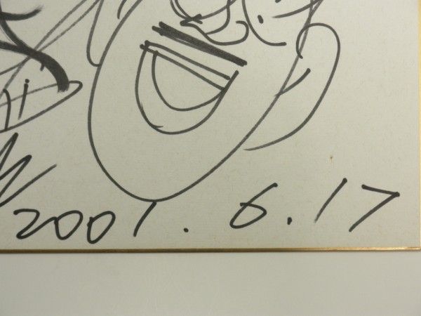 絵画 大西浩仁さんの書いた絵、「夕日ただ笑うだけ」の本 絵画 大西