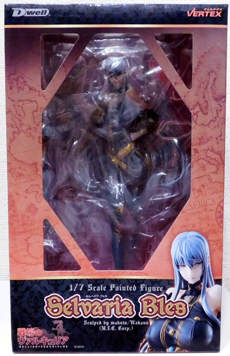 セルベリア・ブレス ユリアナ・エーベルハルト 1/7 フィギュ