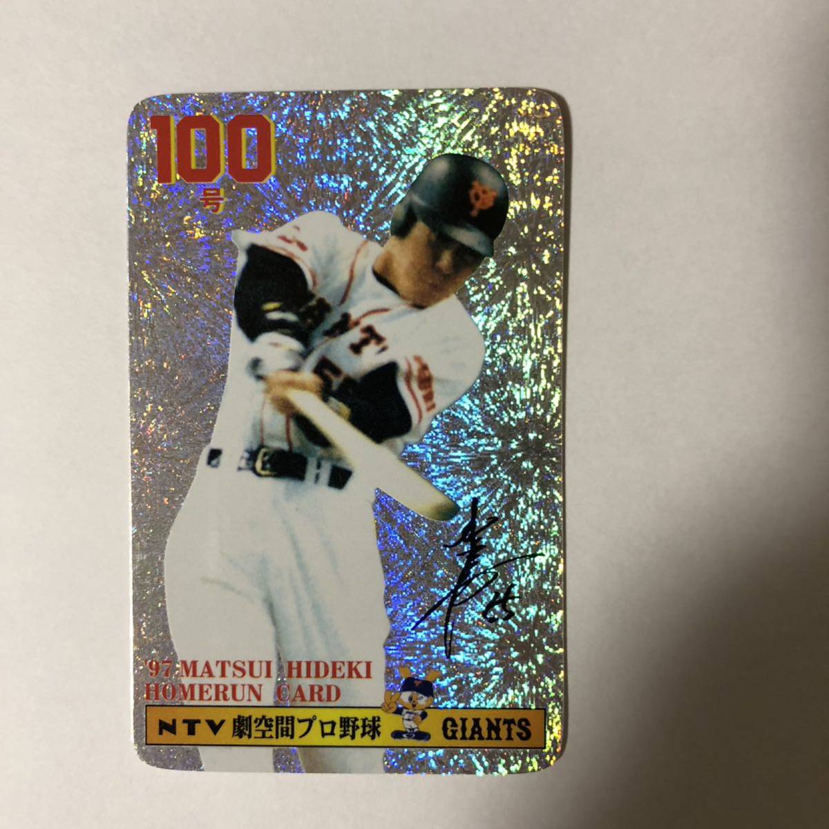 松井秀喜 ホームランカードセット ファイナル 松井秀喜 ホームラン