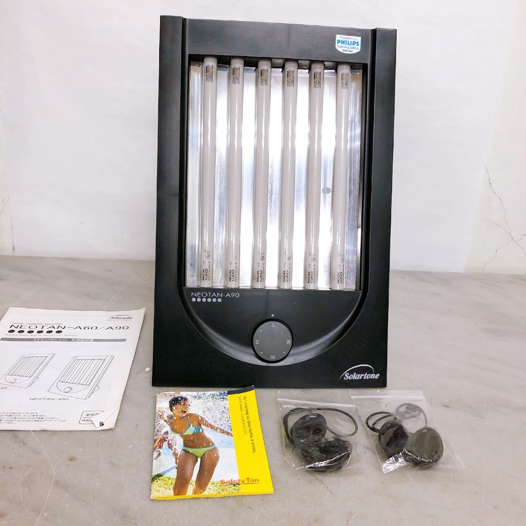 通電確認済Solartone ソーラートーン 家庭用日焼けマシン ＜NEOTAN