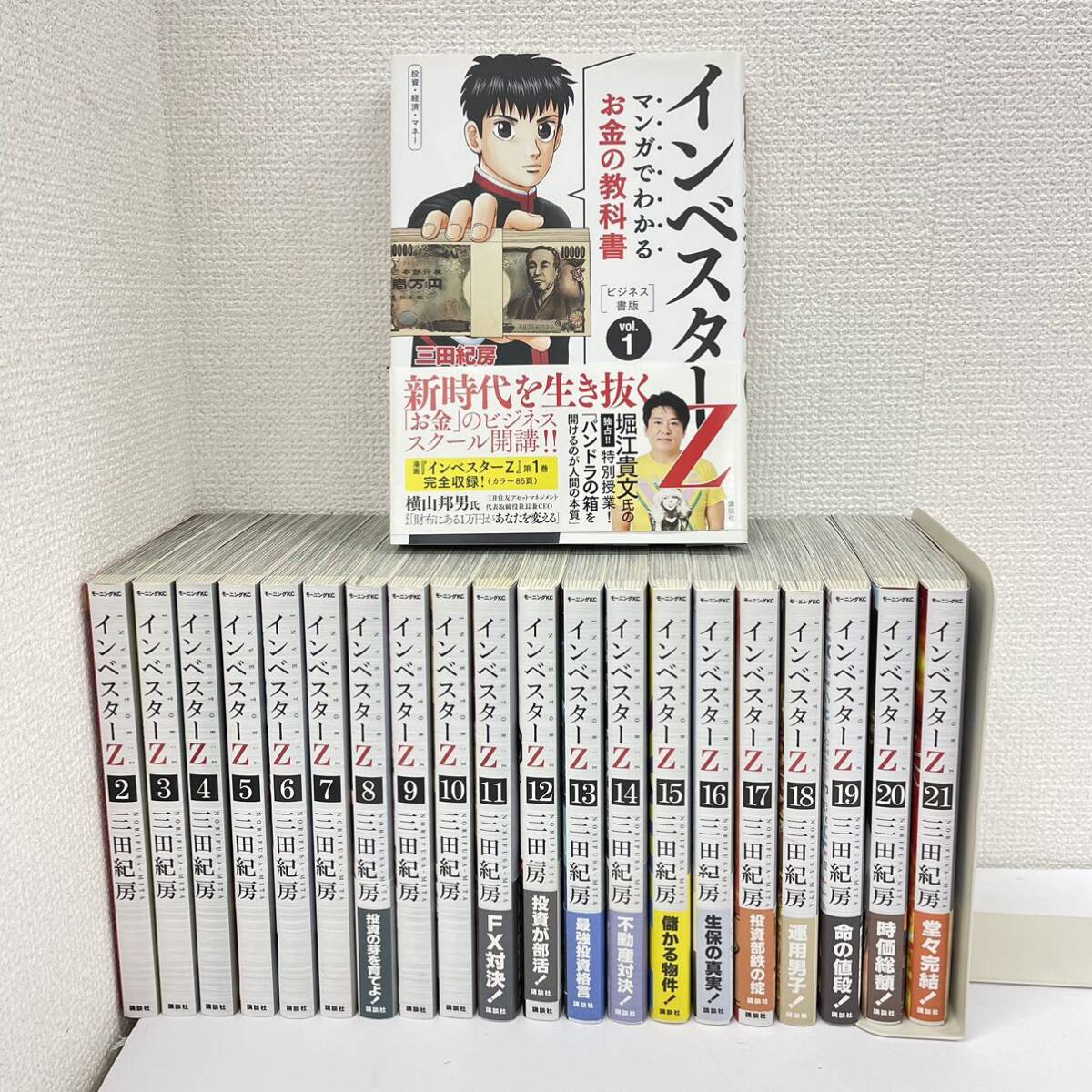 インベスターZ 全巻セット1～21巻 インベスターZ コミック 全21巻