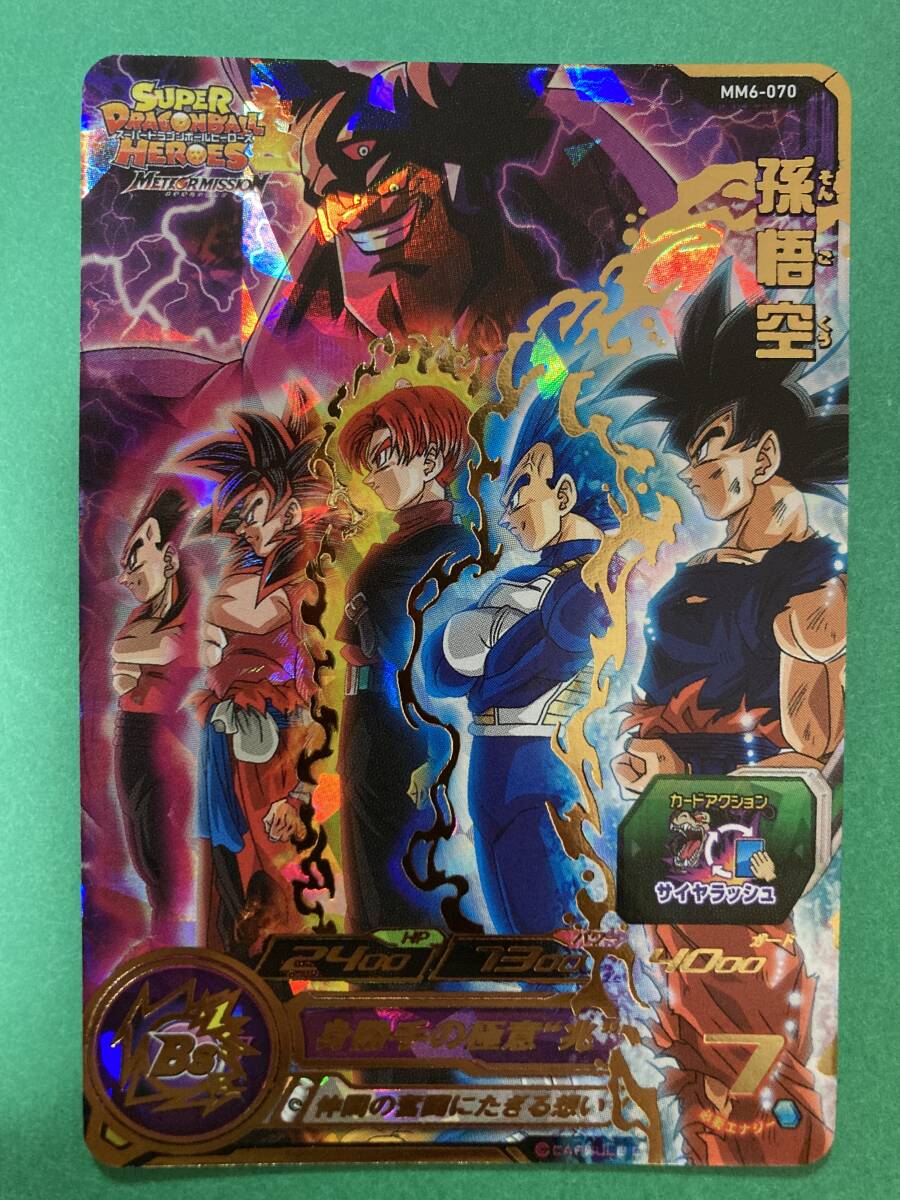 めだか UGM8-SEC LC ベジットMM6-SEC孫悟空少年期セット めだか UGM8