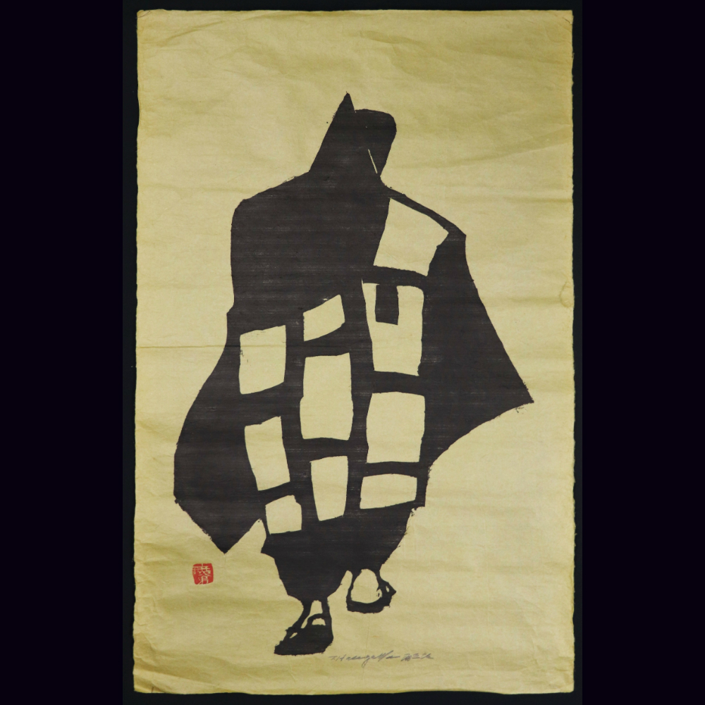 長谷川富三郎 無弟 「仏手人尽」 版画 和紙 民芸運動 額付 棟方志功 a