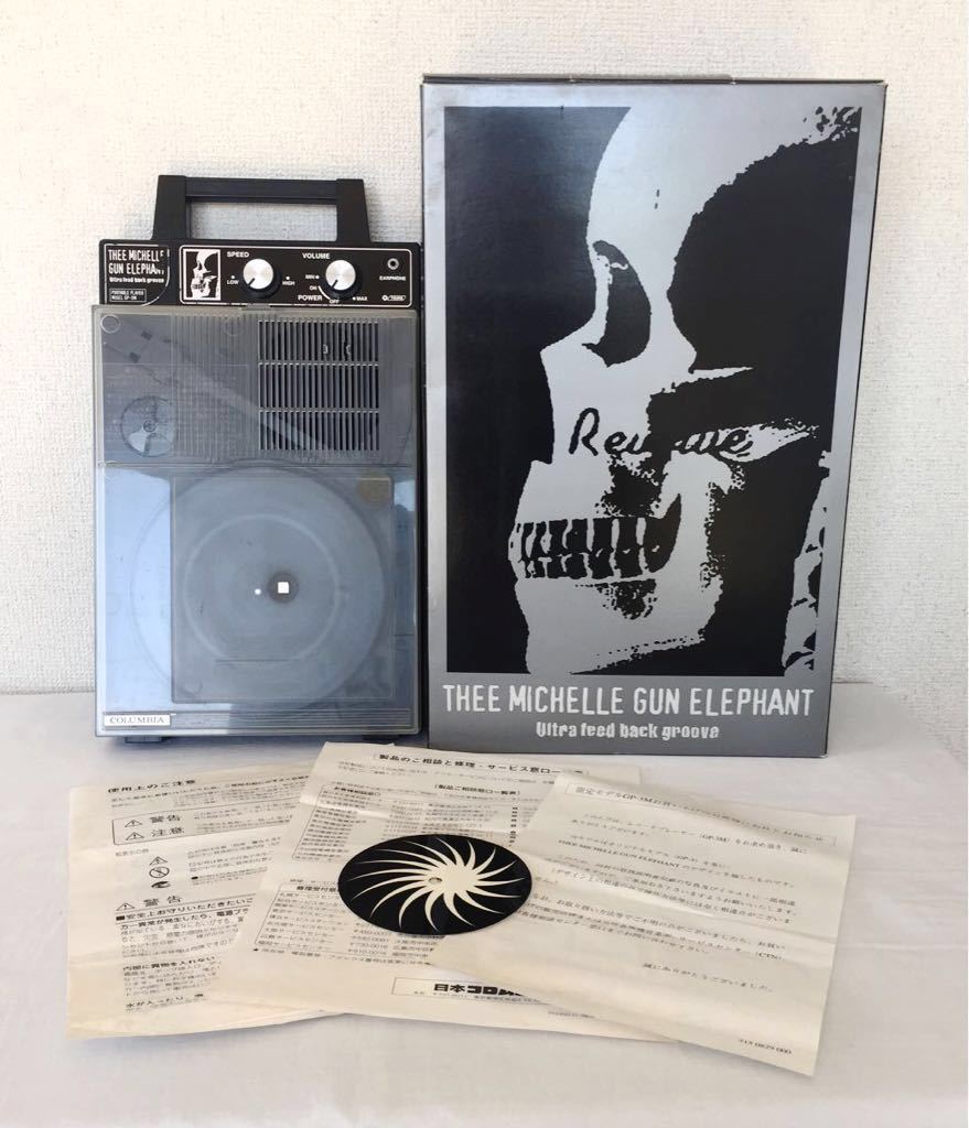ミッシェルガンエレファントレコードプレーヤー