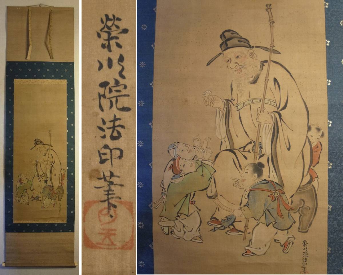 狩野典信の掛け軸。箱付き。狩野派の絵師