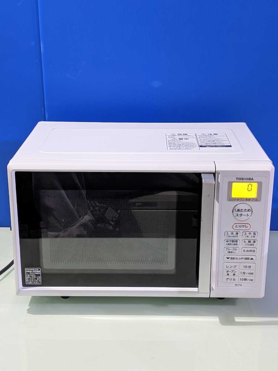 TOSHIBA 東芝 電子レンジ オーブンレンジ ER-T16 2020年製 【公式通販】