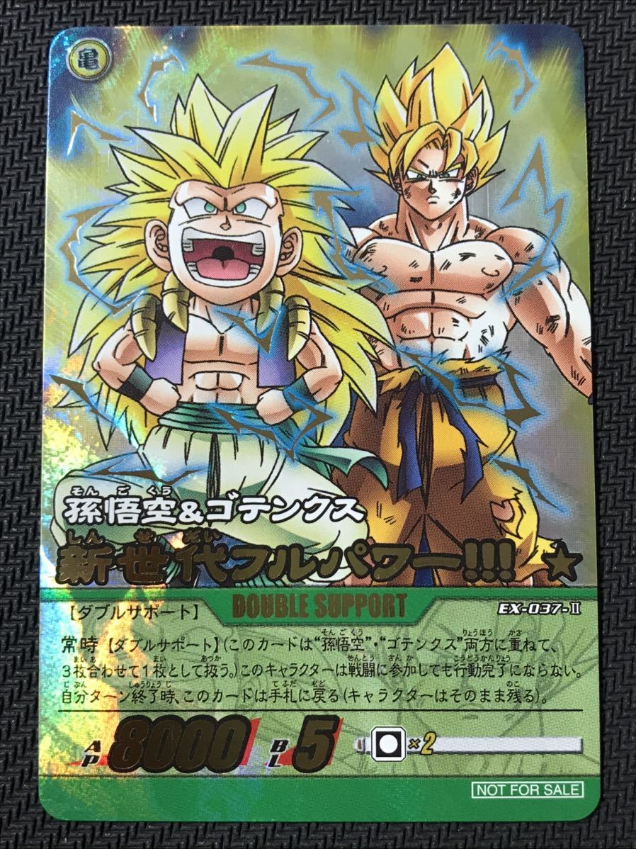 海外限定 ドラゴンボール超カードゲーム 公式大会限定プロモ ゴクウ