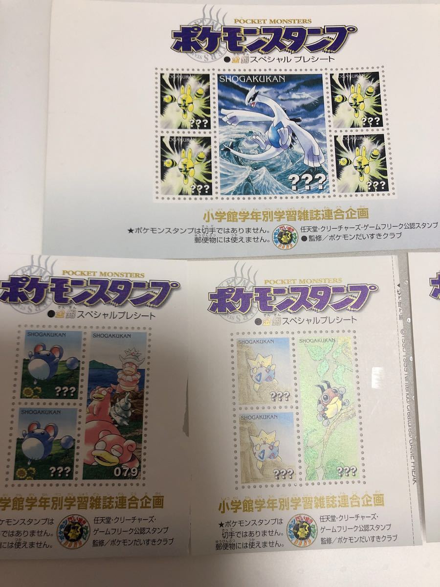 ➀ 未使用 ポケモンスタンプ コンプリート 全6シート コンプセット